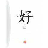漢字有意思！：跟著劉墉一家趣味玩漢字（中英文對照）二版 - glorias-bookstore