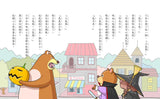 王文華說節日童話：熊大偉的南瓜面具