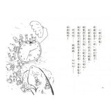 不信你去問鯊魚(二版)