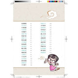 活用成語漫畫（上） - glorias-bookstore