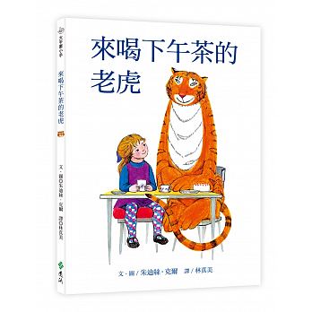 繪本主題經典童話寓言偉人fairy – Gloria's Bookstore 美國中文繪本童