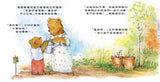 小小比利熊成長繪本系列(一套三冊)