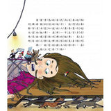 世界經典童話繪本 - Gloria's Bookstore 美國中文繪本童書專賣 