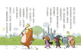 王文華說節日童話：熊大偉的南瓜面具