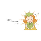 布朗克：月餅裡的神祕紙條(中秋生活玩讀繪本）