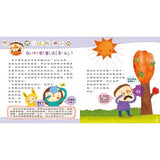 奇妙世界探險趣-噓！身體有祕密【奇妙的身體訊號】 - glorias-bookstore