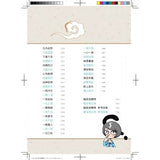 活用成語漫畫（上） - glorias-bookstore