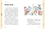 說給兒童的中國歷史：10書+有聲故事 超值組 (免運)