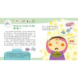 奇妙世界探險趣-噓！身體有祕密【奇妙的身體訊號】 - glorias-bookstore