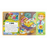 醫生我來了 - glorias-bookstore