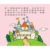 童話世界：晚安故事有聲繪本 - Gloria's Bookstore 美國中文繪本童書專賣 