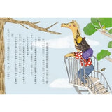 故事奇想樹精選名家橋樑7集(共7冊)