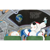 月球旅行指南：小兔子的月球之旅