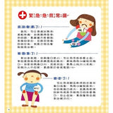 奇妙世界探險趣-噓！身體有祕密【奇妙的身體訊號】 - glorias-bookstore