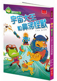 青蛙探長2~4：哲也給小學生的冒險橋梁書(共3冊)