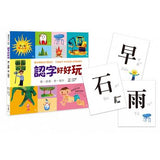 認字好好玩：看一張圖，學一個字！：專為學齡前兒童設計。右腦識字 越學越聰明！台灣、香港、美國 國際華人家庭試讀心得五顆星 (隨書附贈88張認字卡) - glorias-bookstore