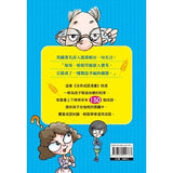 活用成語漫畫（上） - glorias-bookstore