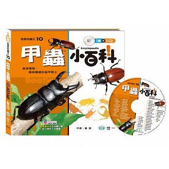 甲蟲小百科(附CD) - glorias-bookstore