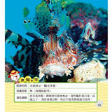 海洋動物小百科(附CD) - glorias-bookstore