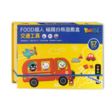 交通工具：FOOD超人益智遊戲貼紙書