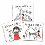 Grace說【中文版】(三本套) - glorias-bookstore
