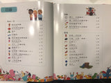 認知．啟蒙 會說話的中英點讀繪本(新版) - Gloria's Bookstore 美國中文繪本童書專賣 