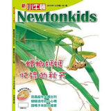 (絕版品)【新小牛頓 NEWTON KIDS雜誌】2019年10月號~2020年7月號（共10本）