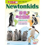 (絕版品)【新小牛頓 NEWTON KIDS雜誌】2019年10月號~2020年7月號（共10本）