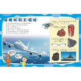 (絕版品)【新小牛頓 NEWTON KIDS雜誌】2019年10月號~2020年7月號（共10本）