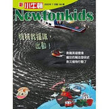 (絕版品)【新小牛頓 NEWTON KIDS雜誌】2019年10月號~2020年7月號（共10本）