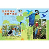 (絕版品)【新小牛頓 NEWTON KIDS雜誌】2020年8月號~2021年5月號（共10本）