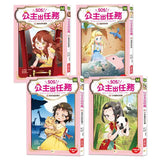 【SOS!公主出任務】1-4集套書 (中高年級讀本‧解救動物／調查推理) (The Rescue Princesses 1-4)