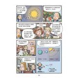 漫畫STEAM科學史5 向現代科學邁進，奠定國高中理化基礎(中小學新課綱必備科學素養)