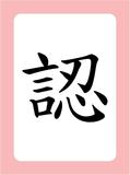 基礎漢字500閱讀練習卡(全套1-5級)繁體版  (免運)