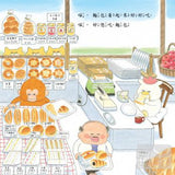 野貓軍團烤麵包 - Gloria's Bookstore 美國中文繪本童書專賣 