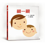 寶寶的第一套成長紀錄繪本(二版) - Gloria's Bookstore 美國中文繪本童書專賣 