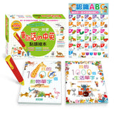 認知．啟蒙 會說話的中英點讀繪本(新版) - Gloria's Bookstore 美國中文繪本童書專賣 