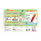 認知．啟蒙 會說話的中英點讀繪本(新版) - Gloria's Bookstore 美國中文繪本童書專賣 