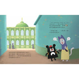 小黑啤玩臺灣：桃園篇-過節日｜龍岡清真寺×探索世界文化